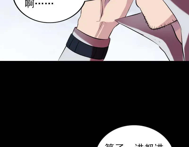 第183话 死亡谷 第80页