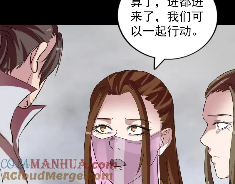第183话 死亡谷 第81页