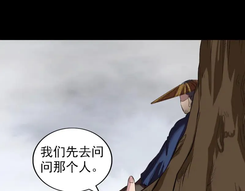 第183话 死亡谷 第83页