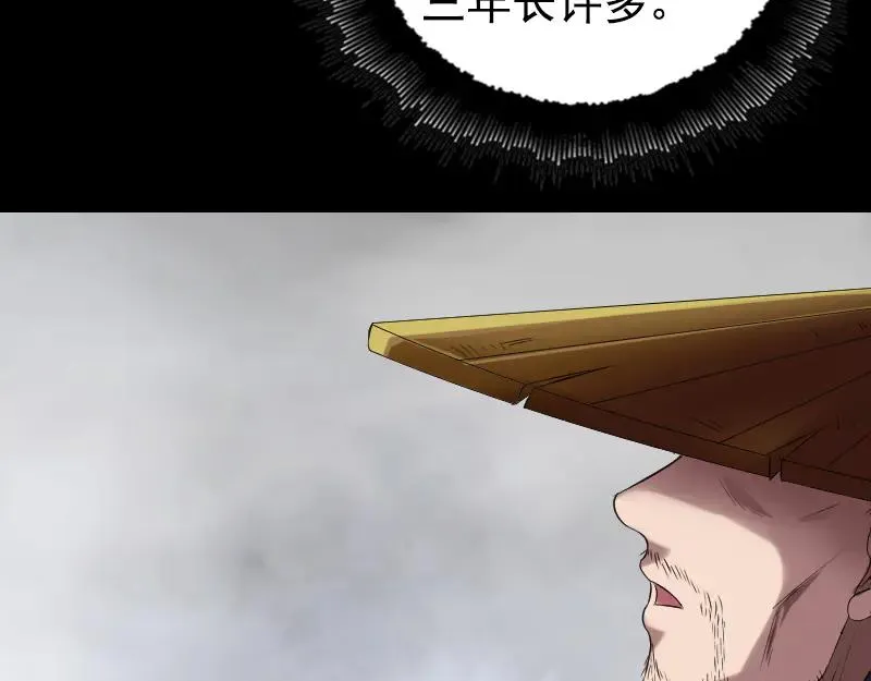 第184话 谷中往事 第6页