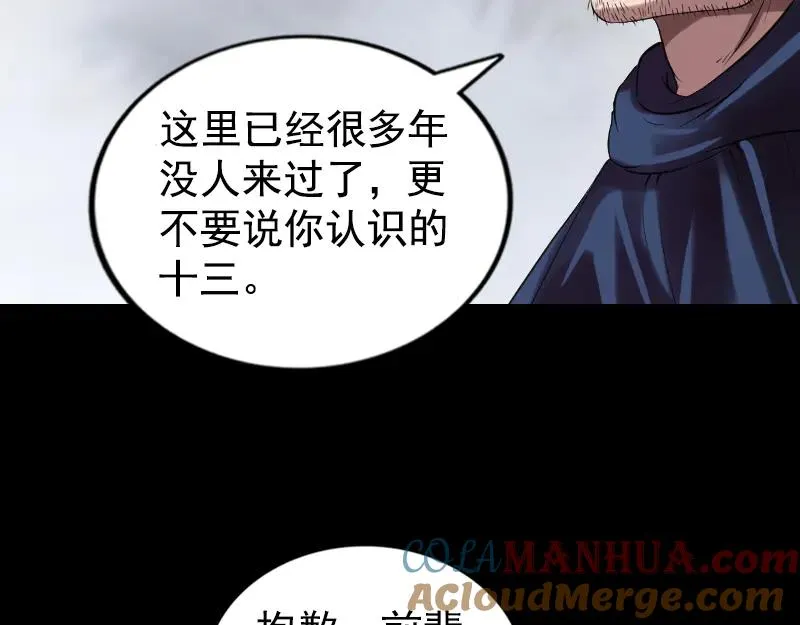 第184话 谷中往事 第7页