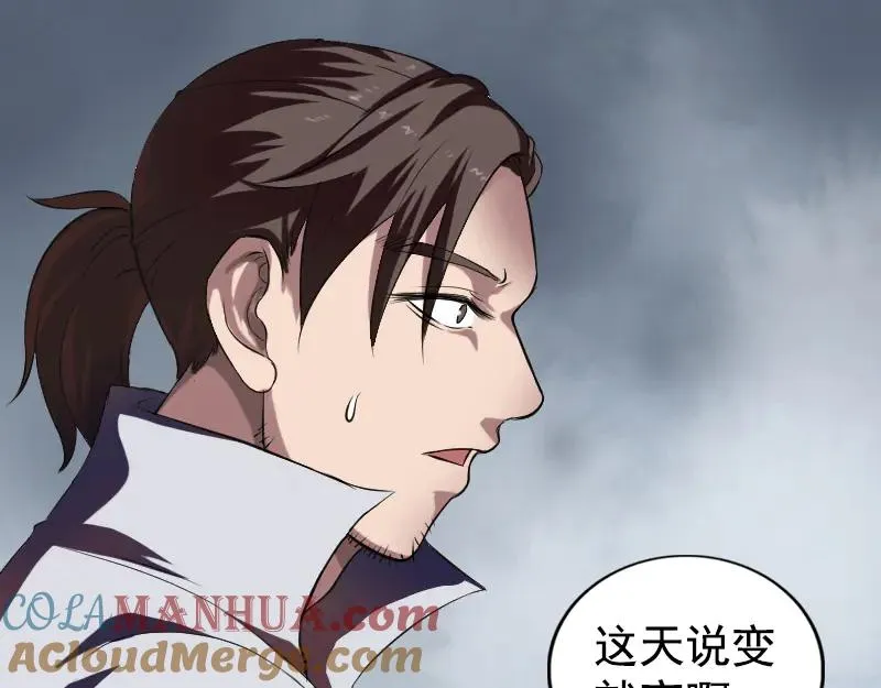 第184话 谷中往事 第10页