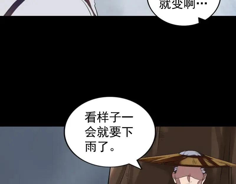 第184话 谷中往事 第11页