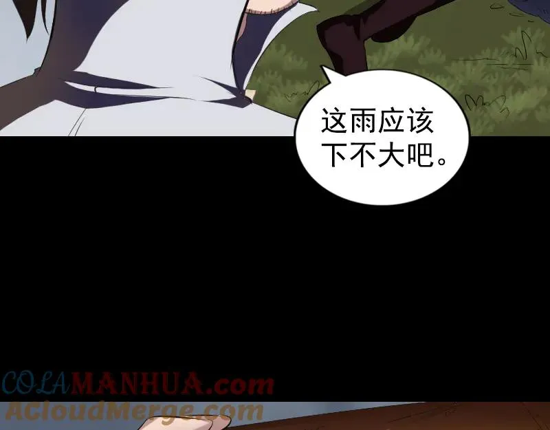 第184话 谷中往事 第13页
