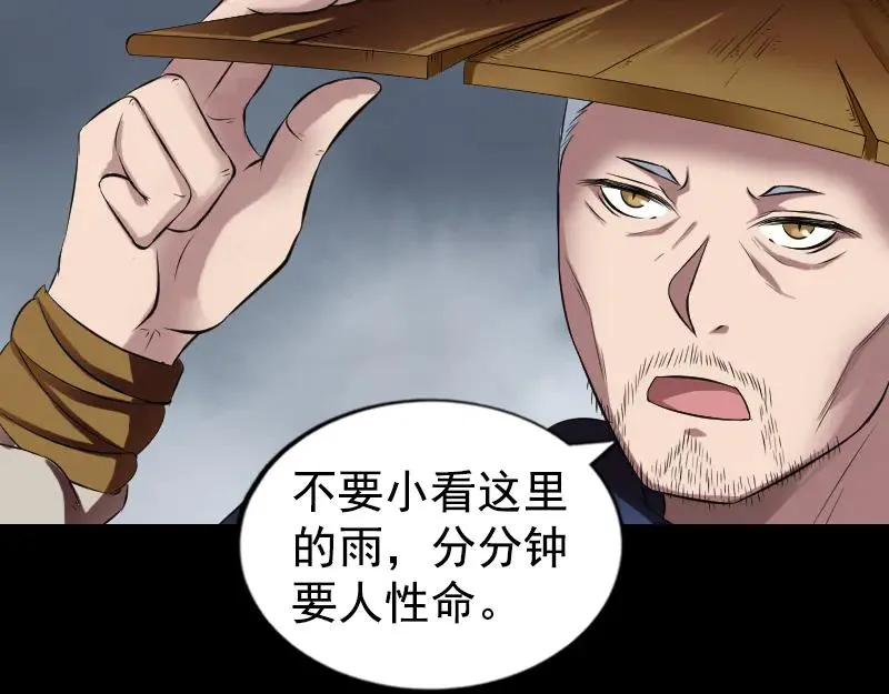 第184话 谷中往事 第14页