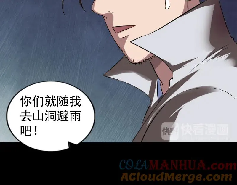 第184话 谷中往事 第16页