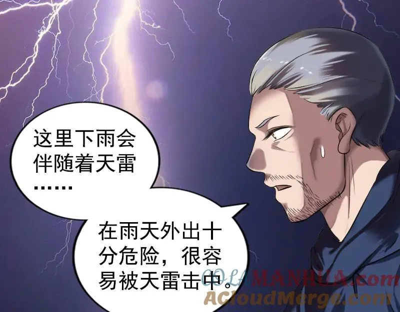 第184话 谷中往事 第19页