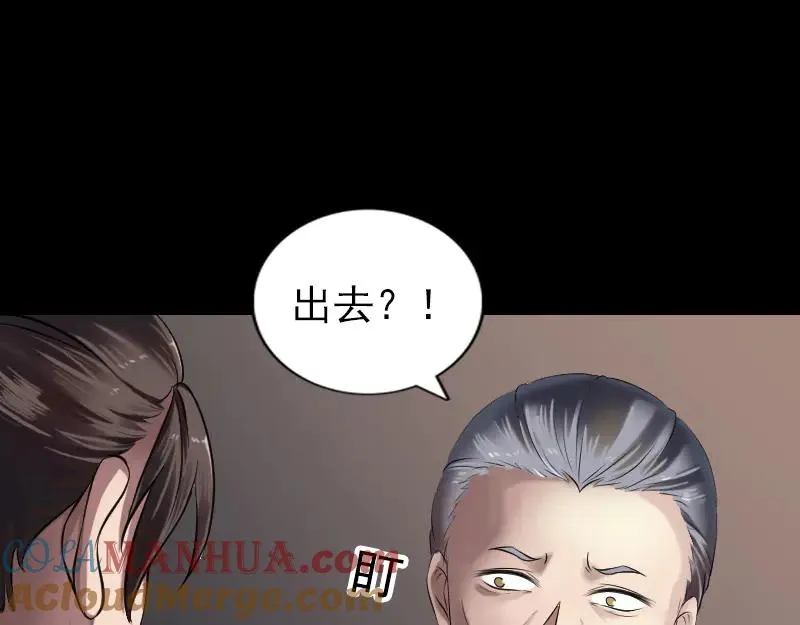 第184话 谷中往事 第22页