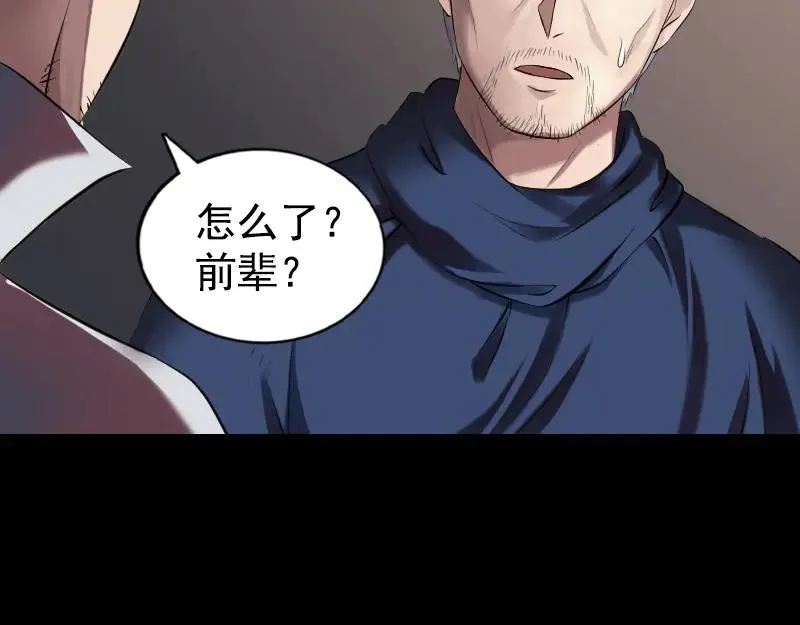 第184话 谷中往事 第23页