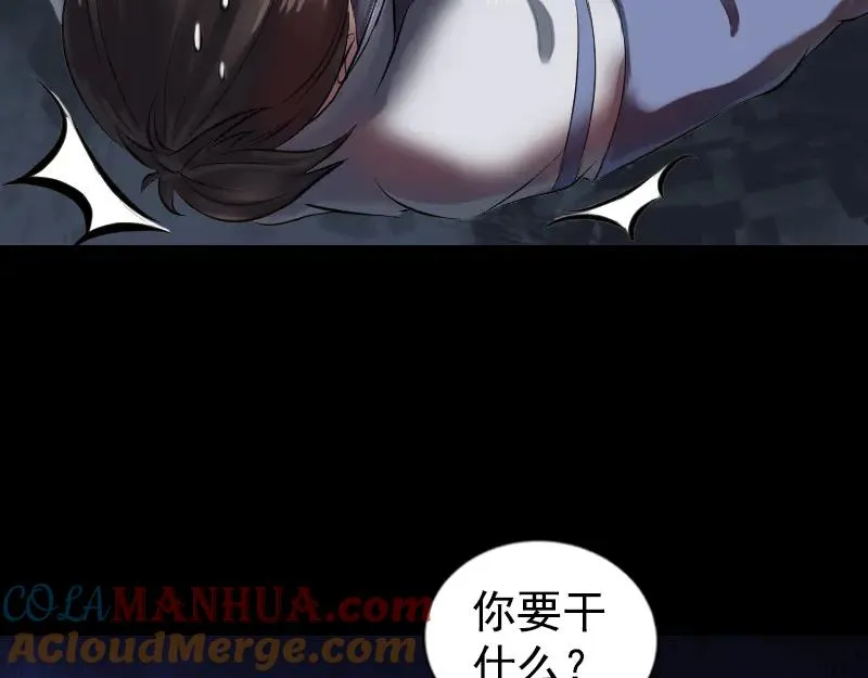 第184话 谷中往事 第28页