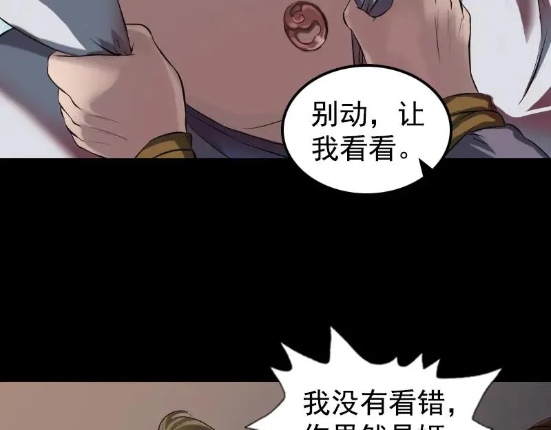 第184话 谷中往事 第30页