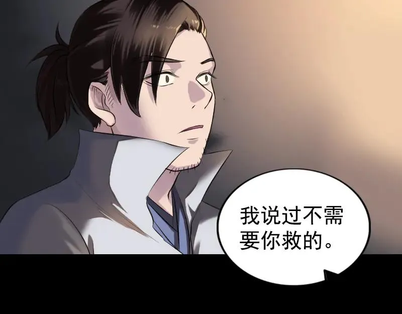 第184话 谷中往事 第35页