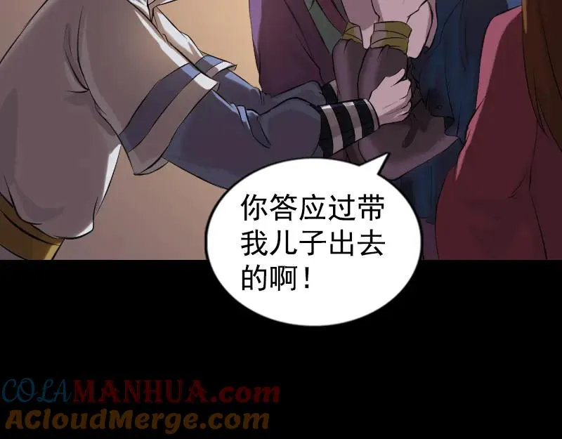 第184话 谷中往事 第40页