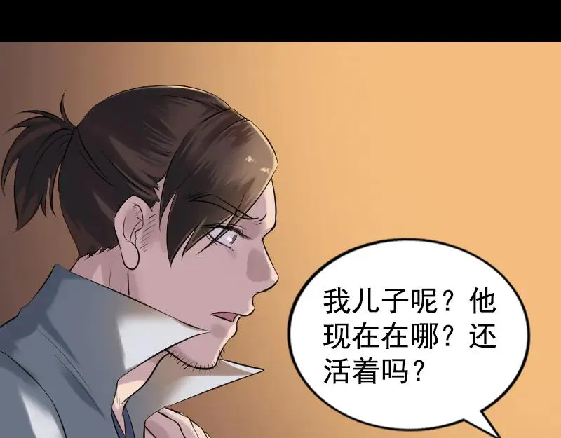 第184话 谷中往事 第41页