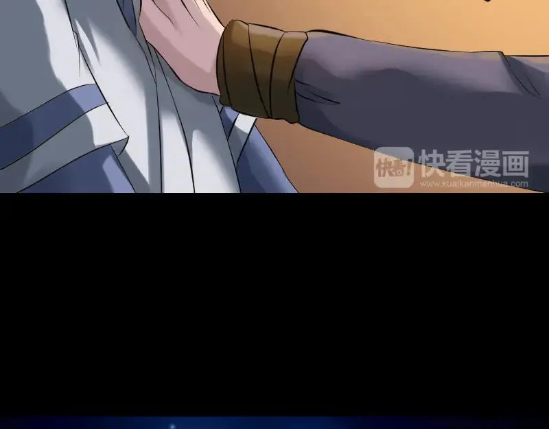 第184话 谷中往事 第42页