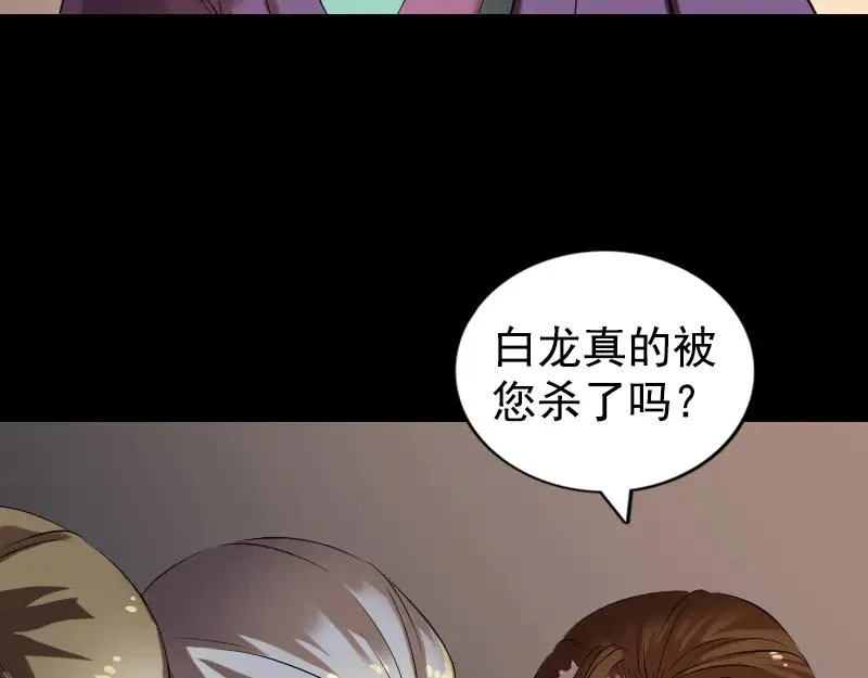 第184话 谷中往事 第47页