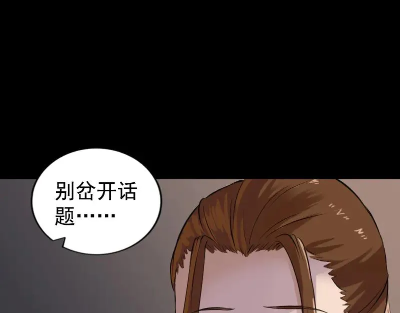第184话 谷中往事 第50页