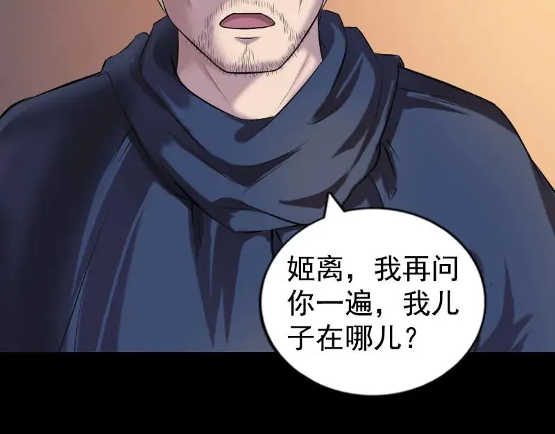 第184话 谷中往事 第53页