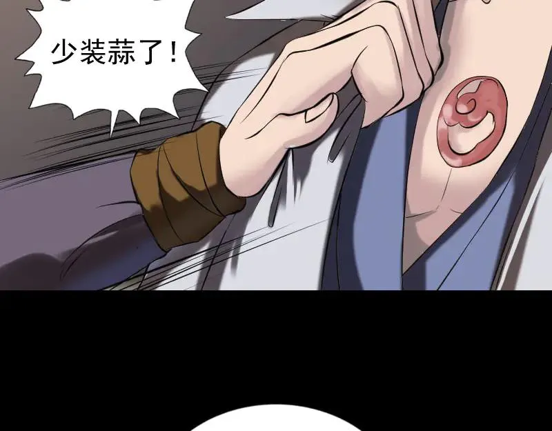 第184话 谷中往事 第57页