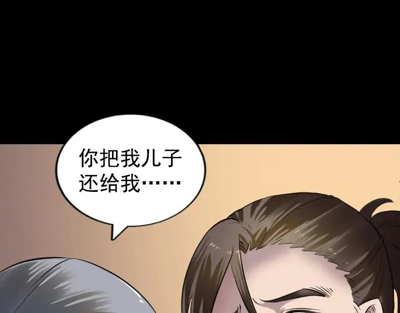 第184话 谷中往事 第60页