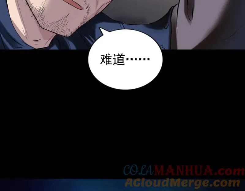 第184话 谷中往事 第64页