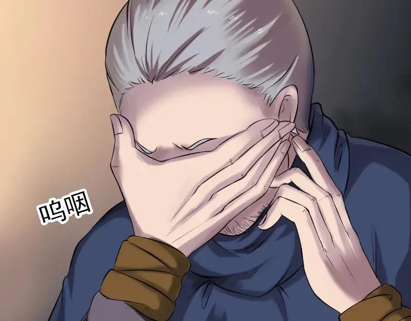 第184话 谷中往事 第68页