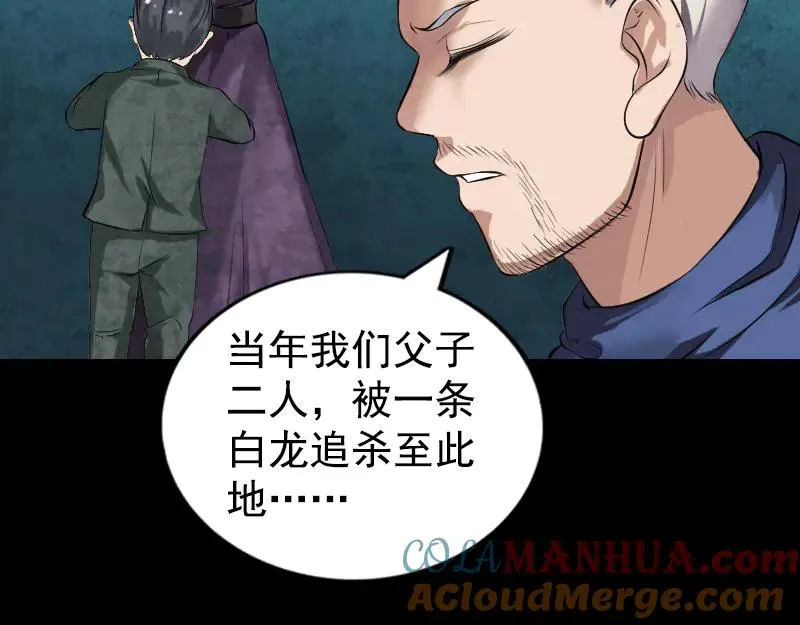 第184话 谷中往事 第76页