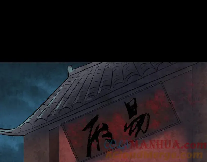 第184话 谷中往事 第79页