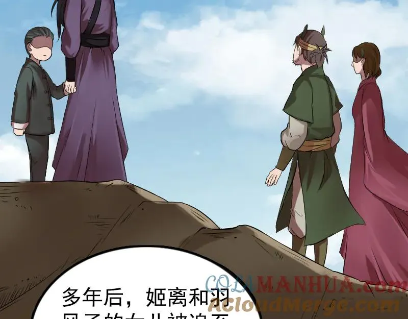 第184话 谷中往事 第85页