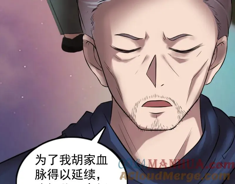 第184话 谷中往事 第91页
