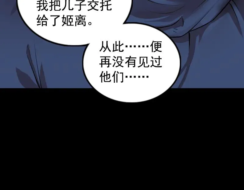 第184话 谷中往事 第92页