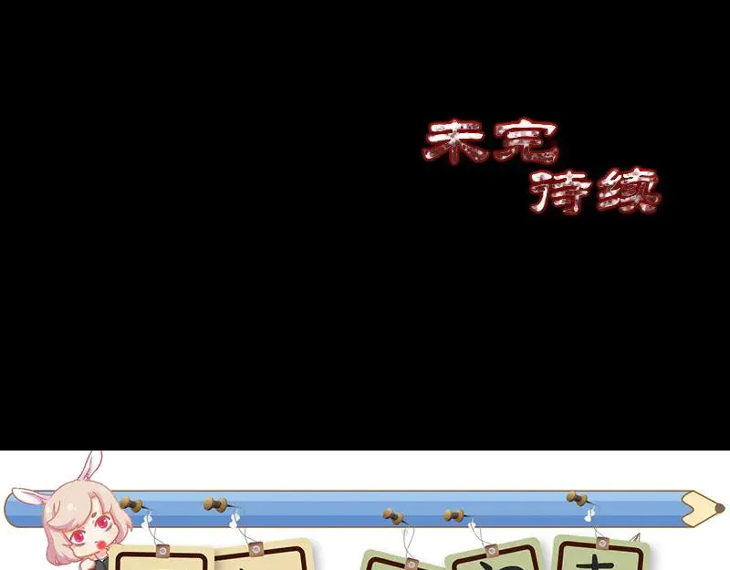 第184话 谷中往事 第93页