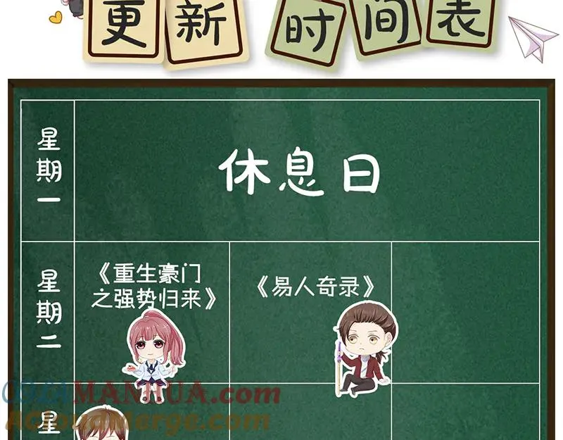 第184话 谷中往事 第94页