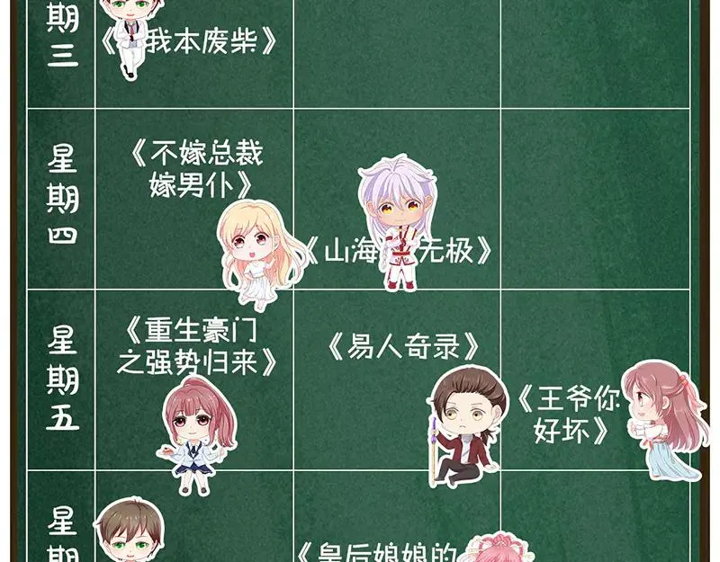 第184话 谷中往事 第95页