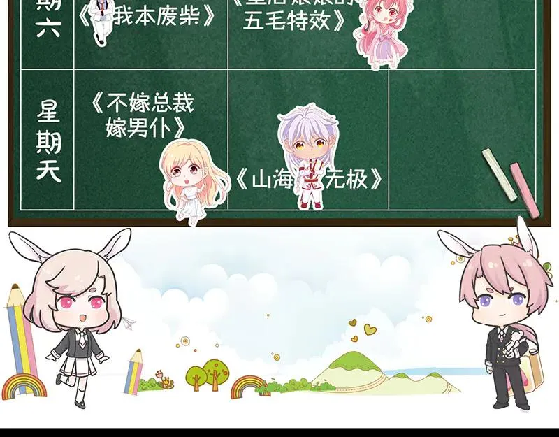 第184话 谷中往事 第96页