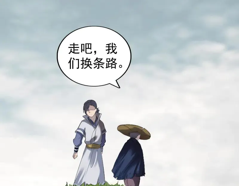 第187话 易人血统 第23页