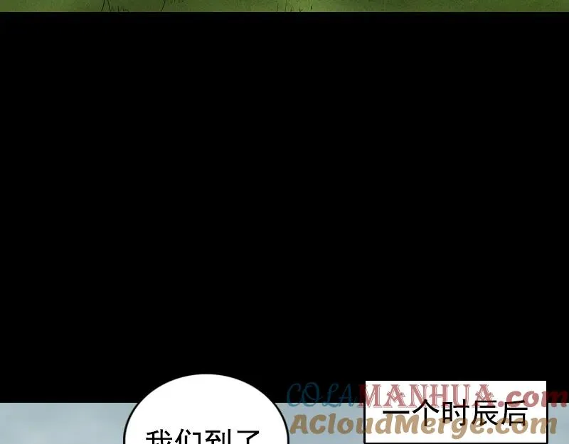 第187话 易人血统 第25页