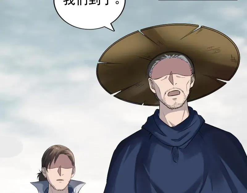 第187话 易人血统 第26页