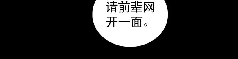 第189话 如烟的顾虑 第16页