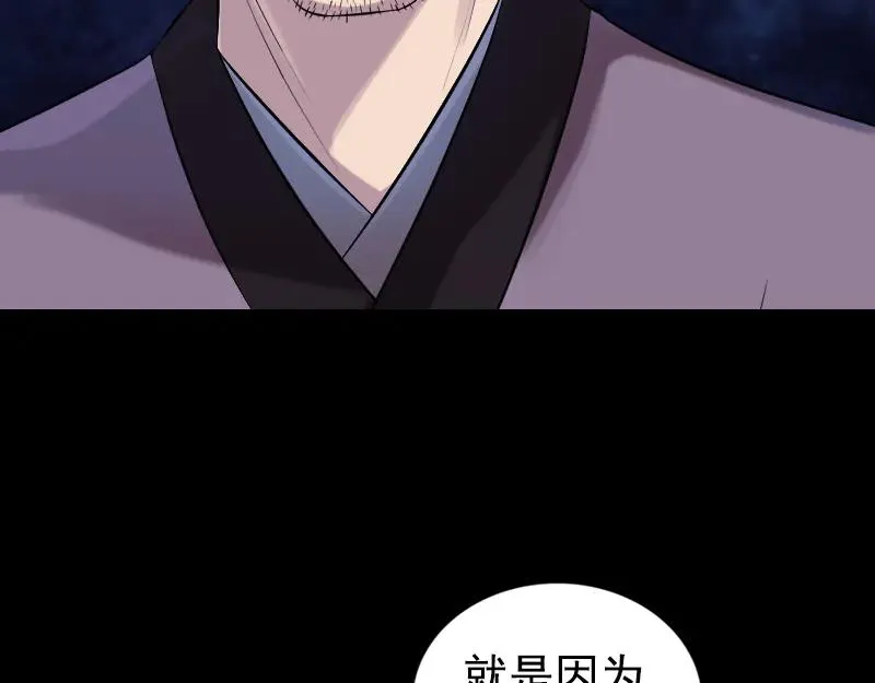 第189话 如烟的顾虑 第23页
