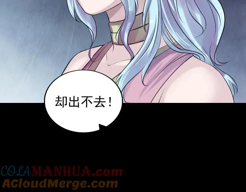 第189话 如烟的顾虑 第25页