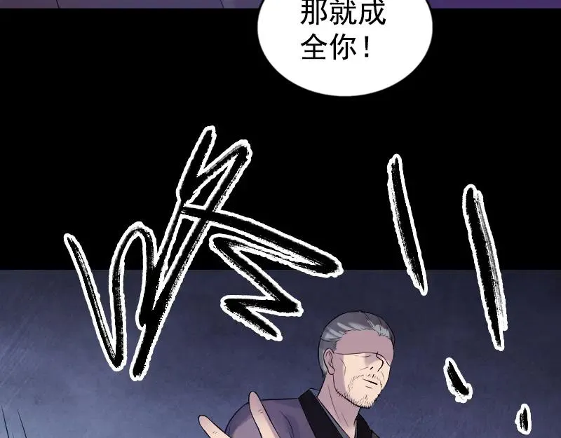 第189话 如烟的顾虑 第36页