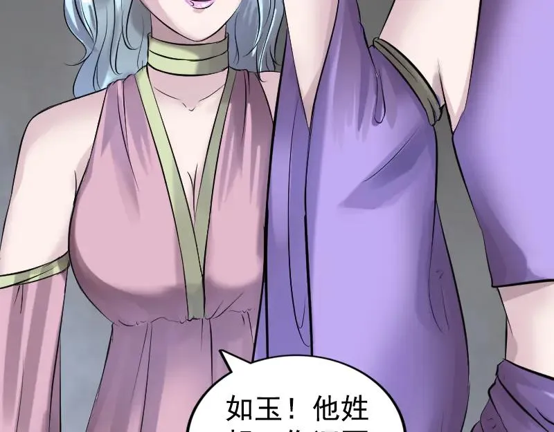 第189话 如烟的顾虑 第50页