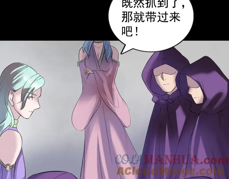 第189话 如烟的顾虑 第77页
