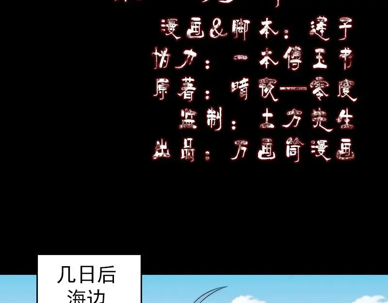第191话 海底世界 第2页