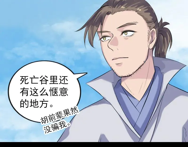 第191话 海底世界 第5页
