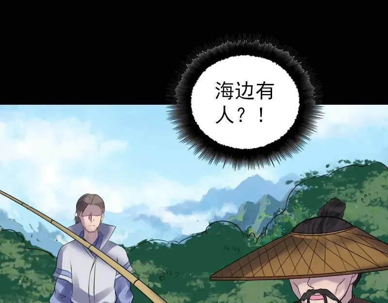 第191话 海底世界 第8页