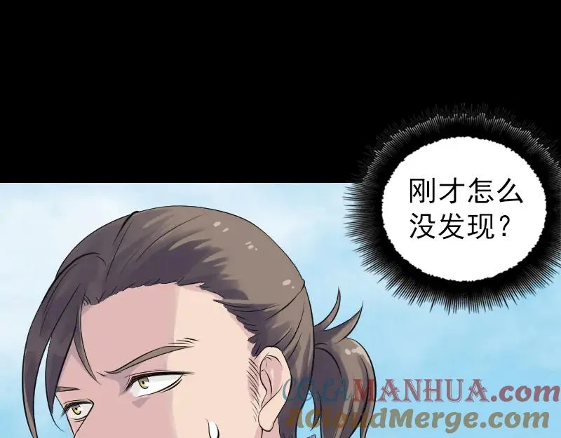 第191话 海底世界 第10页
