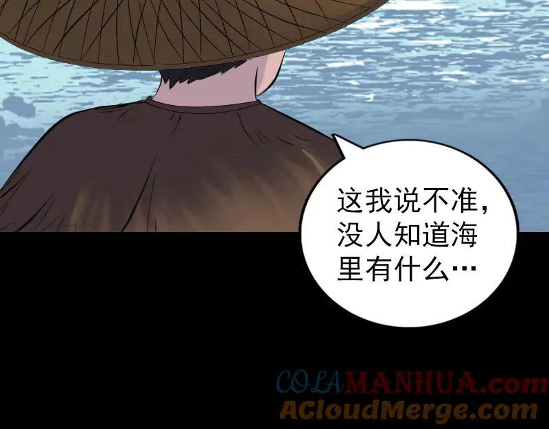 第191话 海底世界 第19页