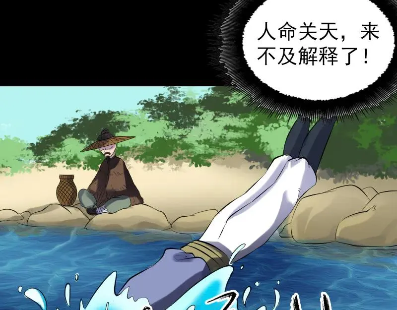 第191话 海底世界 第35页